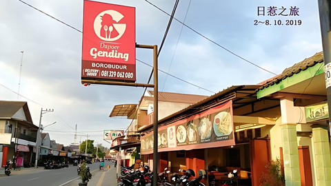 Dapoer Gending - Tripadvisor